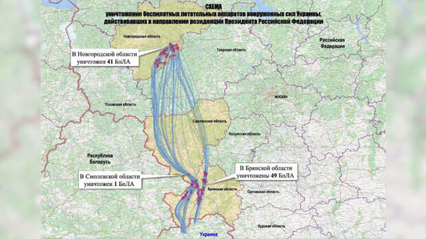 «Тщательно спланированная атака»: Минобороны показало карту полёта беспилотников ВСУ в сторону резиденции Путина