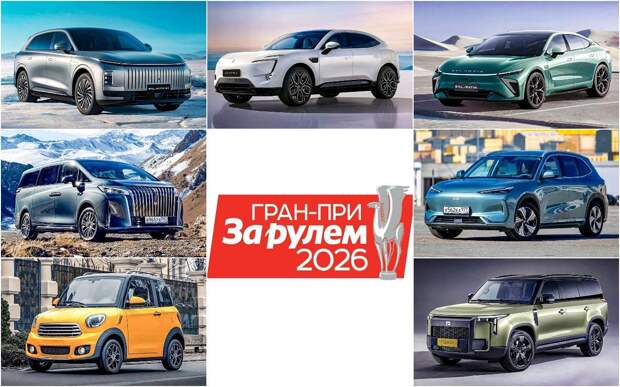 Выбираем лучший электромобиль или гибрид — выигрываем Ладу