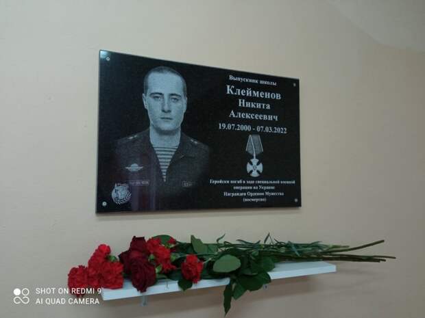 Клеймёнов Никита Алексеевич. 19.07.2000 – 07.03.2022, изображение №6