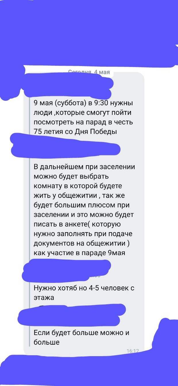 Как в Белоруссии созывают студентов на парад Как в Белоруссии созывают студентов на парад