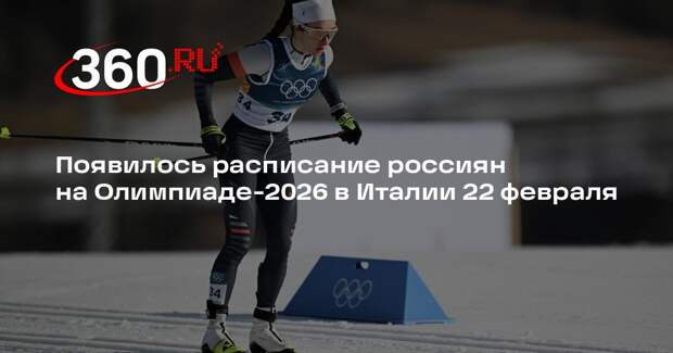 Российская лыжница Непряева выступит в заключительный день ОИ-2026