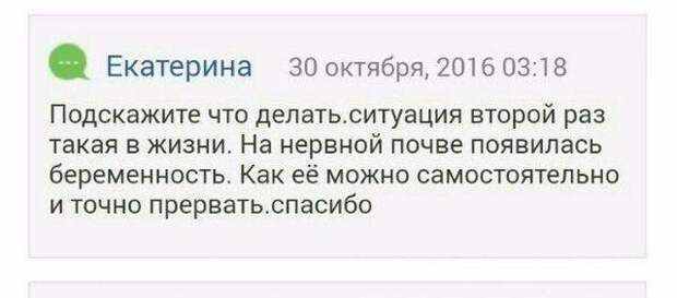 Уморительные перлы из социальных сетей Уморительные перлы из социальных сетей