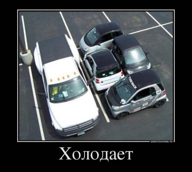 демотиваторное