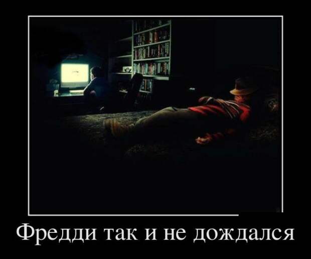 Смешные демотиваторы для веселья (12 фото) Смешные демотиваторы для веселья (12 фото)