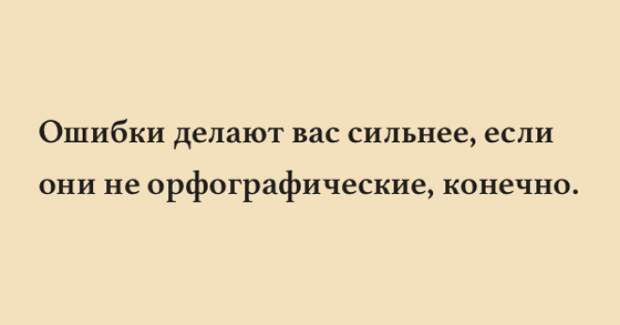 SШутки и шуточки для бодрого настроя на весь день