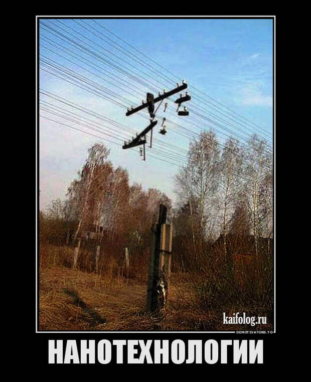 Демотиваторы демотиваторы, прикол