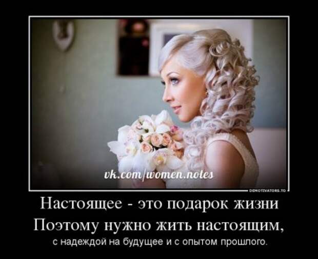 Демотиваторы на тему - Наши чувства.