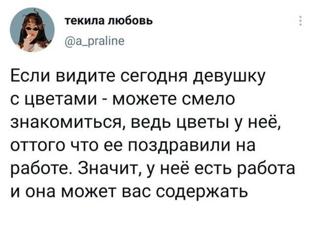 твит про цветы