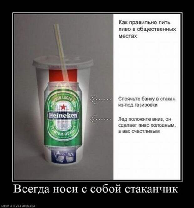 Самые новые и смешные демотиваторы на нашем сайте, прямо сейчас!