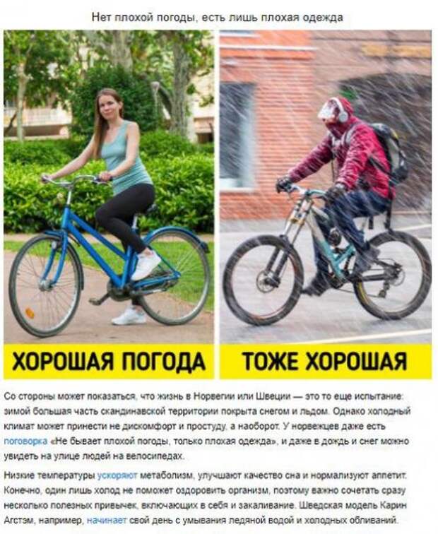 10 полезных привычек, благодаря которым жители Скандинавии остаются здоровыми и привлекательными. 02