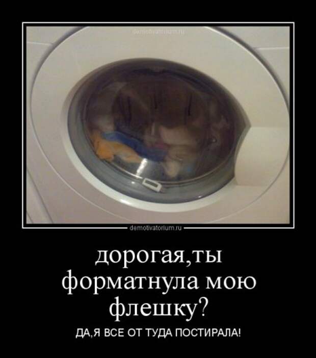 Демотиваторы разные, только без истерик)