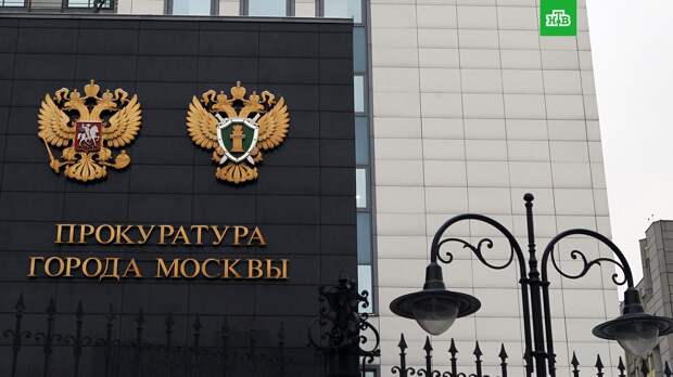 Прокуратура Москвы предупредила об ответственности за участие в несогласованных акциях