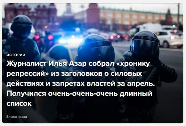 Когда свобода слова становится тараном власти