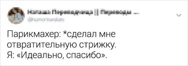 Подборка жизненных твитов, в которых многие узнают себя (16 фото)