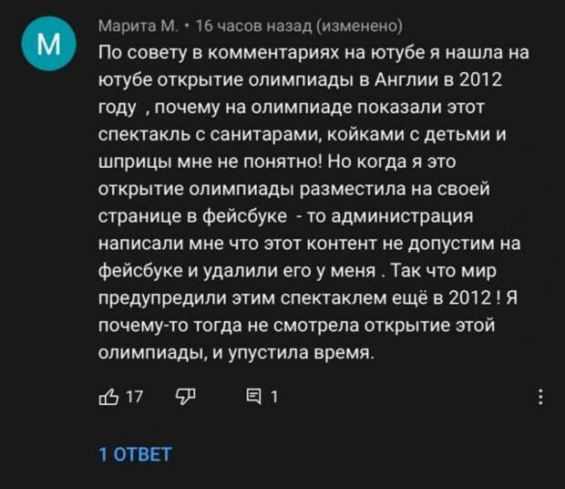 Комментарии людей о том, почему они не собираются вакцинироваться