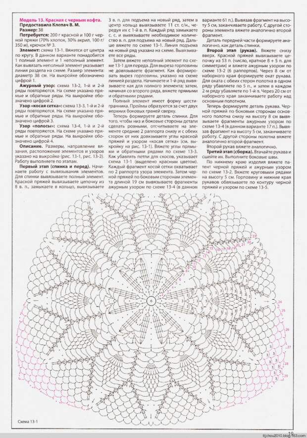 Вяжем крючком №100 2014 - 紫苏 - 紫苏的博客 Вяжем крючком №100 2014 - 紫苏 - 紫苏的博客