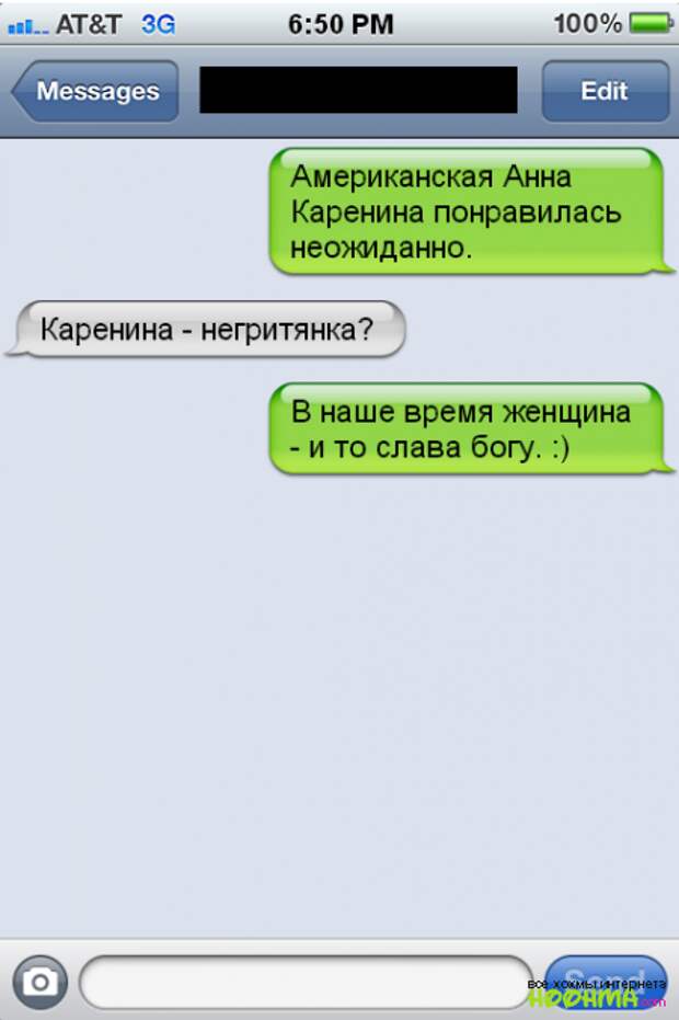 Смешные СМС сообщения