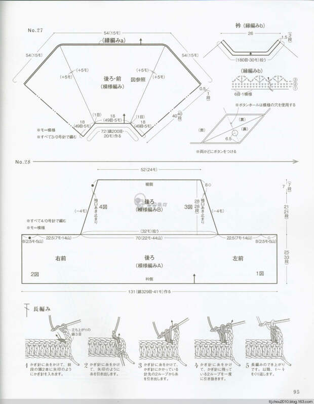 Lets Knit Series Knitting NV80417 2014 - 紫苏 - 紫苏的博客