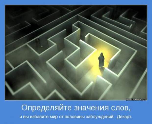 Мотиваторы у нас, всегда со смыслом.
