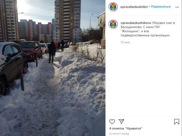 В Бескудникове продолжается борьба с последствиями снегопада