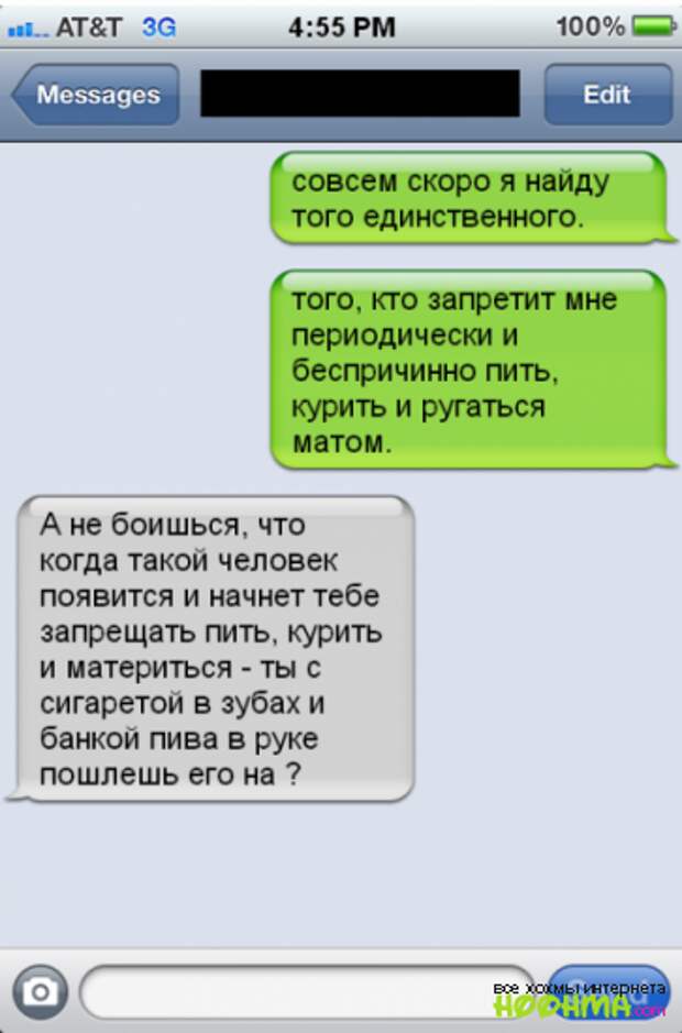 Смешные СМС сообщения