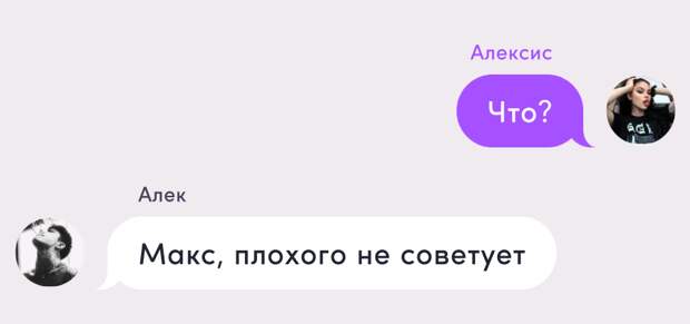 Новелла: Дочь мафиози. №16