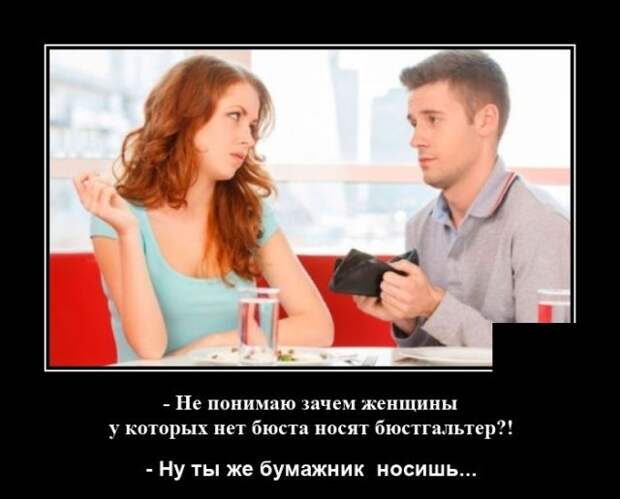 demotivatory-demotivator-smeshnye-demotivatory-demotivator-so-smyslom