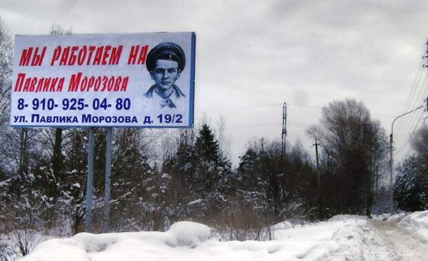 Боги рекламы