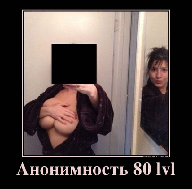 демотиваторное