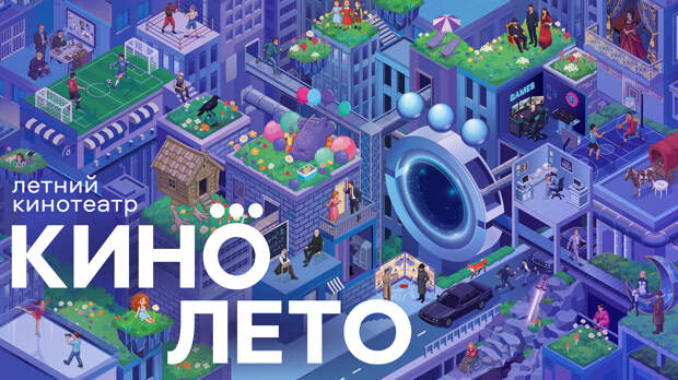 С 1 мая в Крыму открывается летний кинотеатр Okko