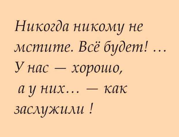 Если мы сами придумываем себе проблемы, значит мы сами можем придумать себе счастье.