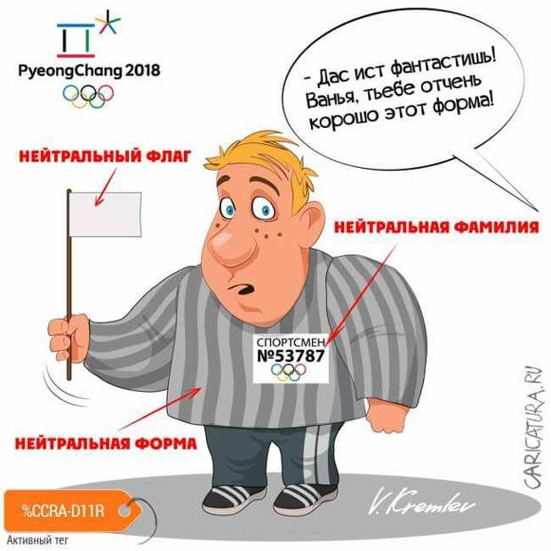 Новый сюрприз для ОКР и нейтральных спортсменов: WADA раскроет новые данные о допинге в России.