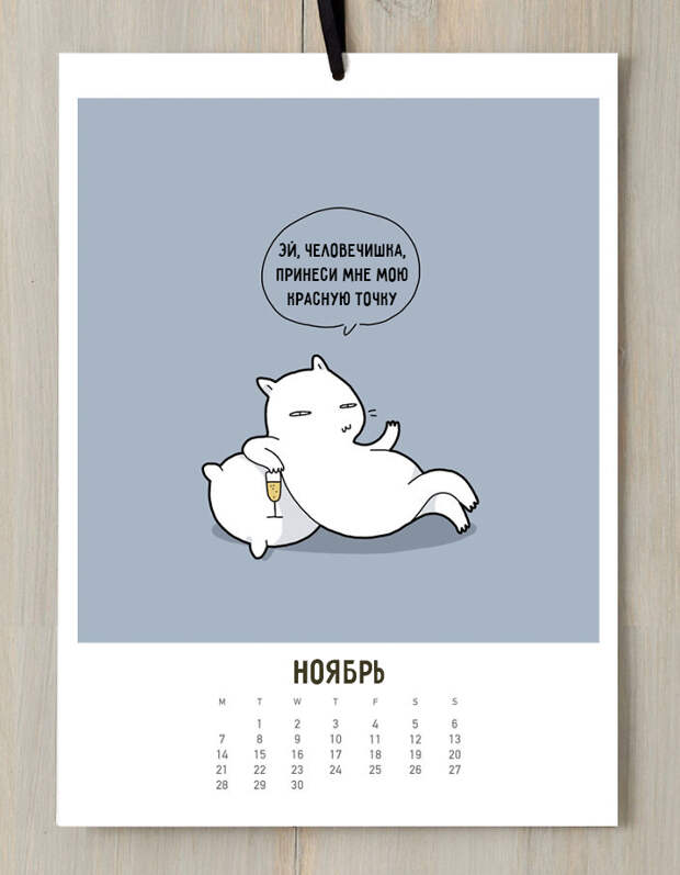 кошачий календарь 2016