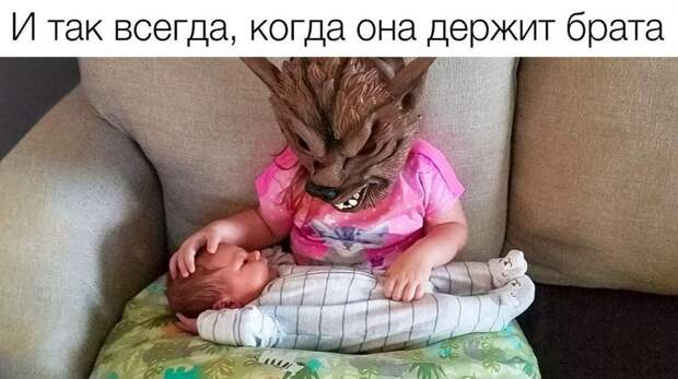 Смешные мемы и картинки про братьев и сестер