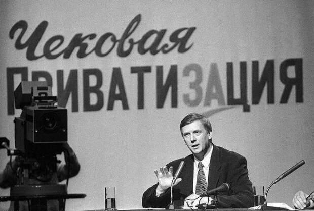 Анатолий Чубайс (экономист)