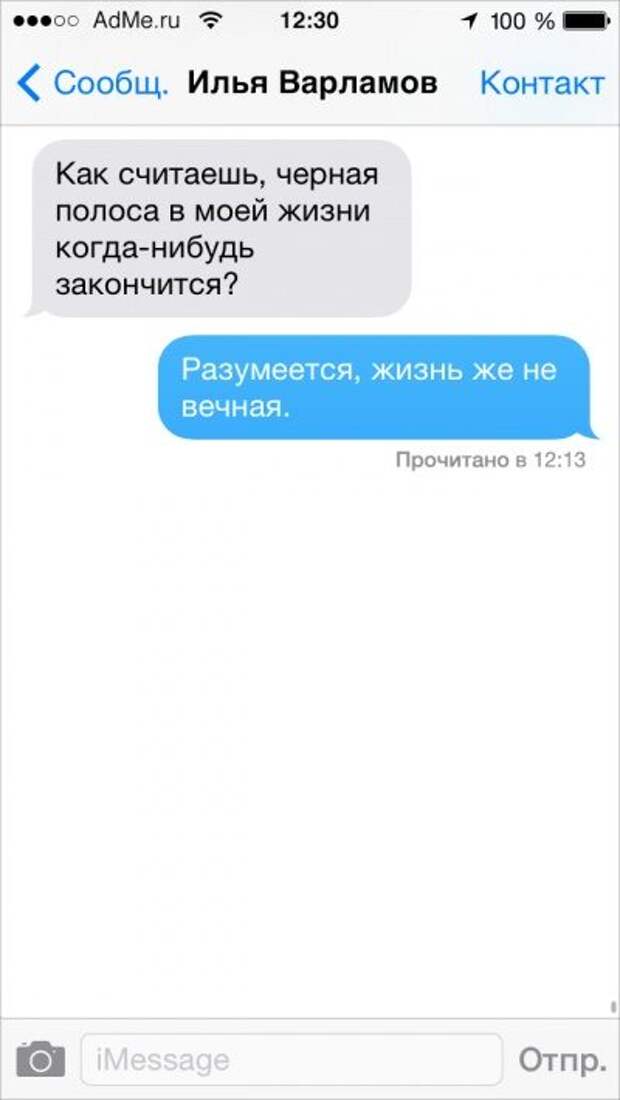 СМС-переписка с друзьями СМС-переписка с друзьями