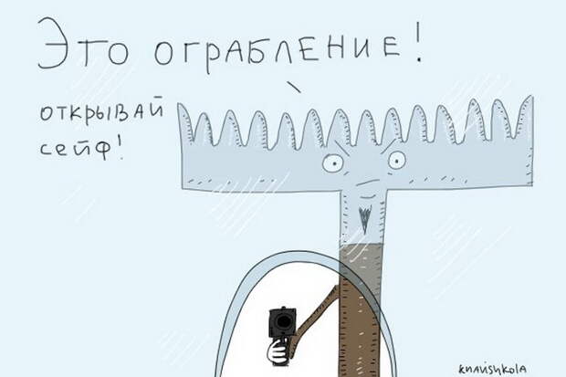 В прямом смысле слова