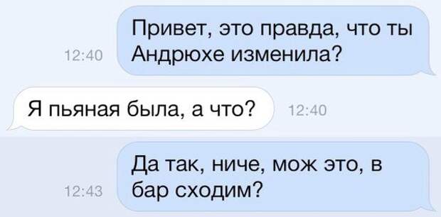 Супер ржака в СМС-диалогах