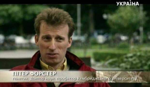 Украина: генетический код нации Украина: генетический код нации