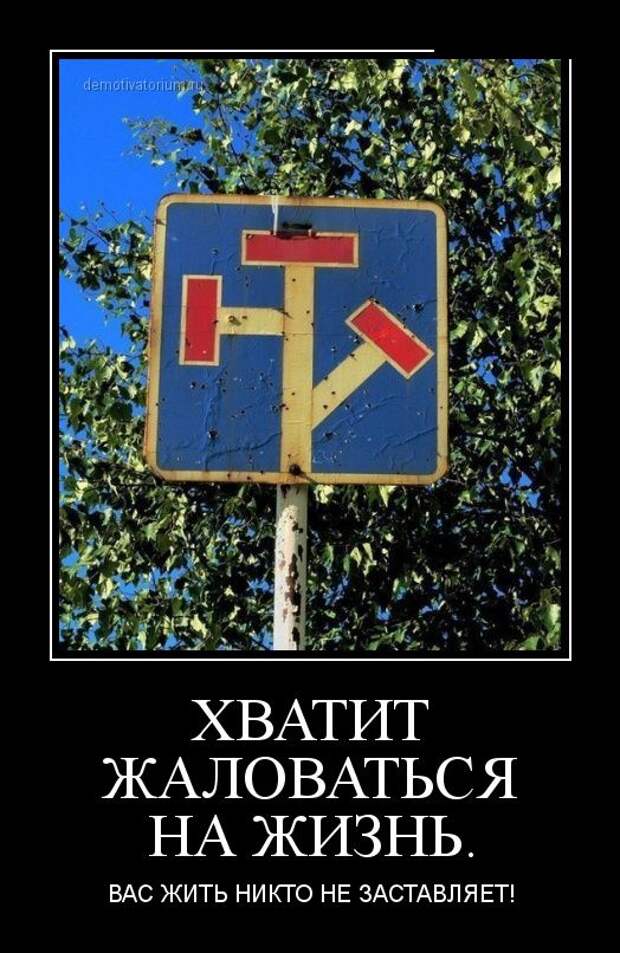 Демотиваторы (30 фото) Демотиваторы (30 фото)