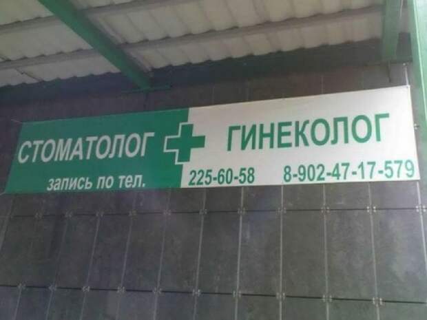 Смешные надписи и объявления надписи, объявления, смешные, юмор
