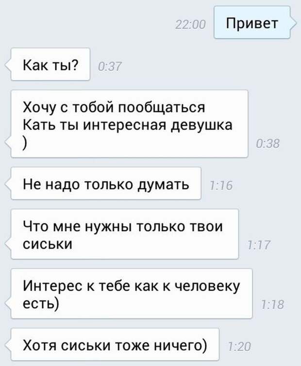 Смешные «Подкаты» к девушкам Смешные «Подкаты» к девушкам