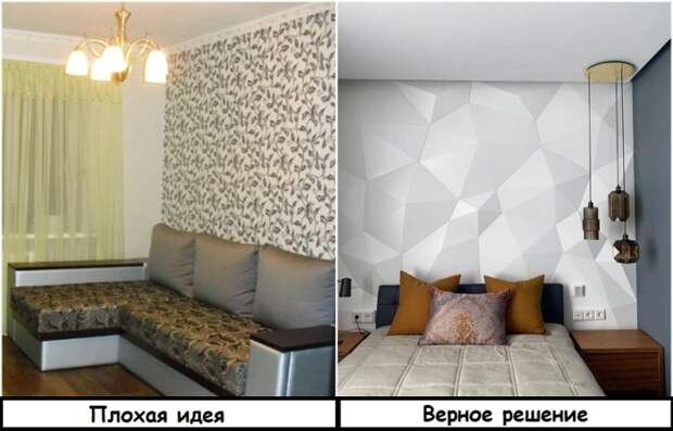 Обои с мелким узором визуально делают комнату меньше