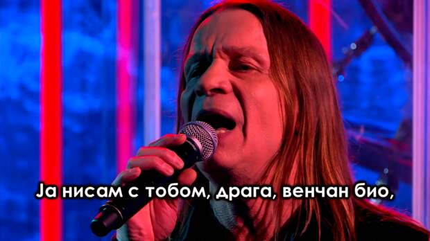Сербы послушали песню "Косово поле" Валерия Кипелова. Их реакция