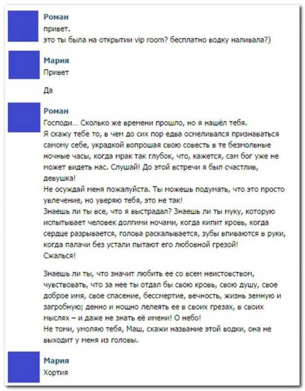 Новый сборник смешных комментариев (25 фото)