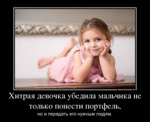 Демотиваторы на прикольную тему "А знаете ли Вы? Что..." (Часть 3)