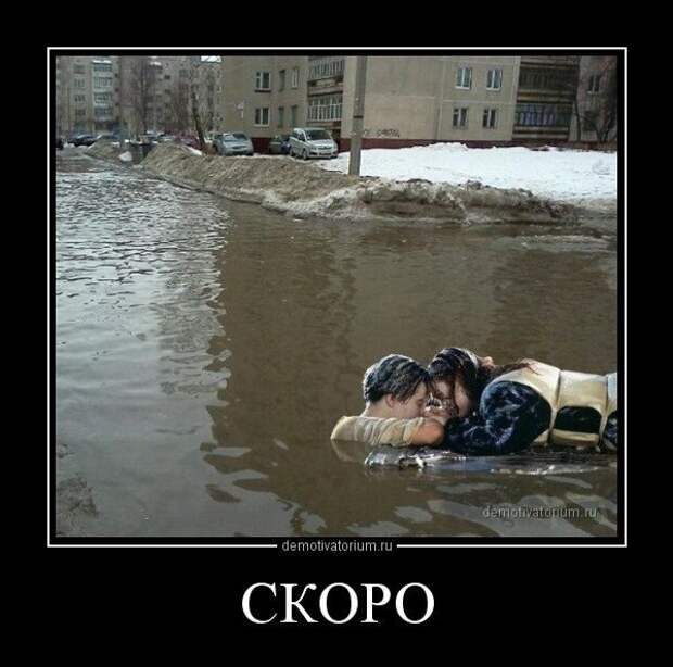 Снова демотиваторы!