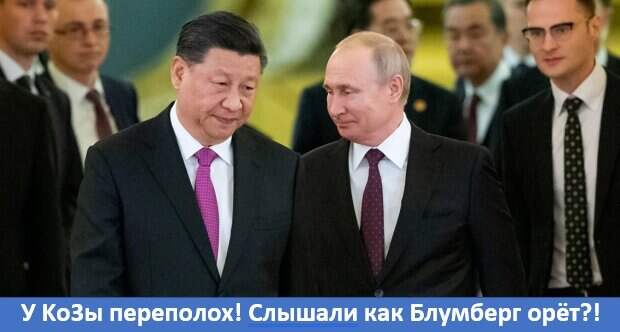 Россия и Китай экспериментируют от всей души и, играючи, опять обходят санкции! Как орут американские СМИ