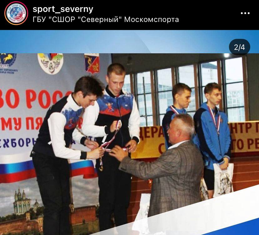 Спортсмены из Северного взяли семь бронзовых медалей на соревновании в Смоленске