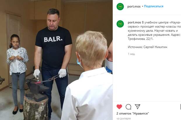 Фото дня: мы кузнецы и дух наш молод